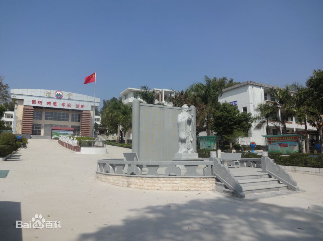 丰顺县龙山中学